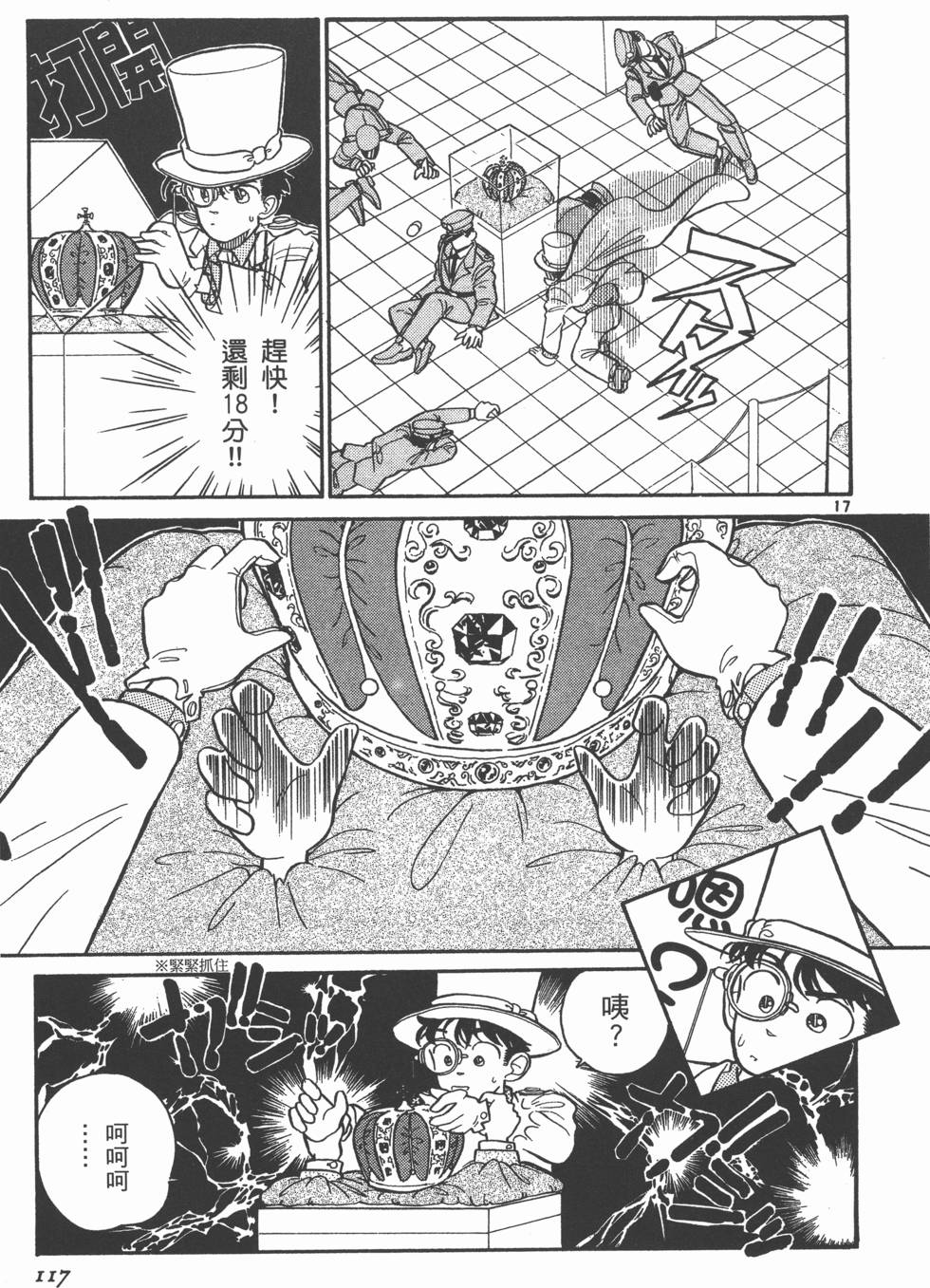 第117页