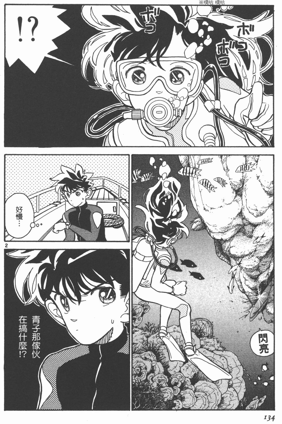 第134页