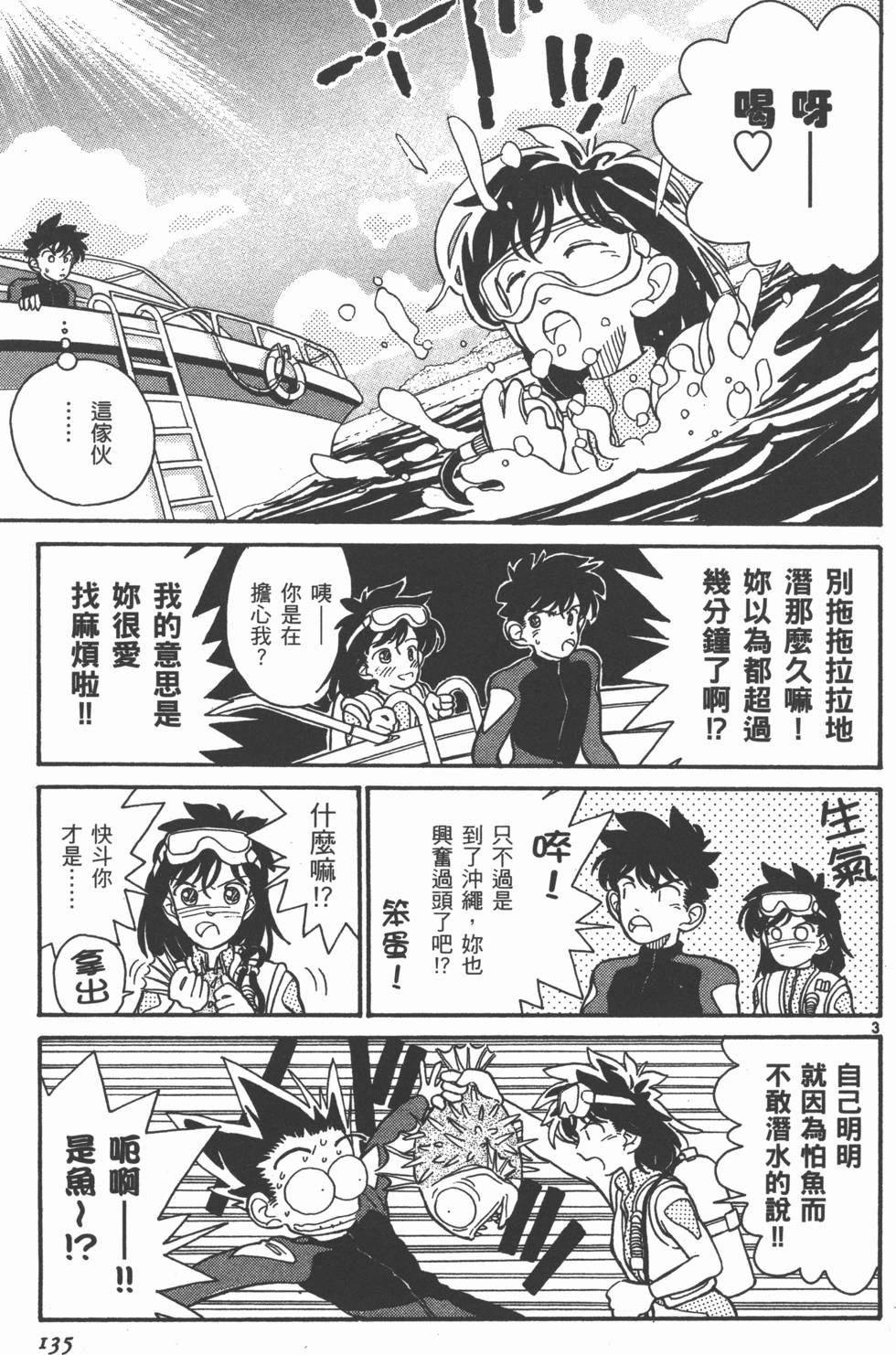 第135页
