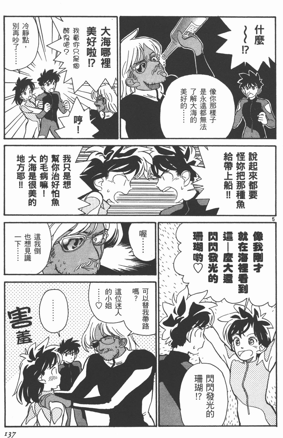 第137页