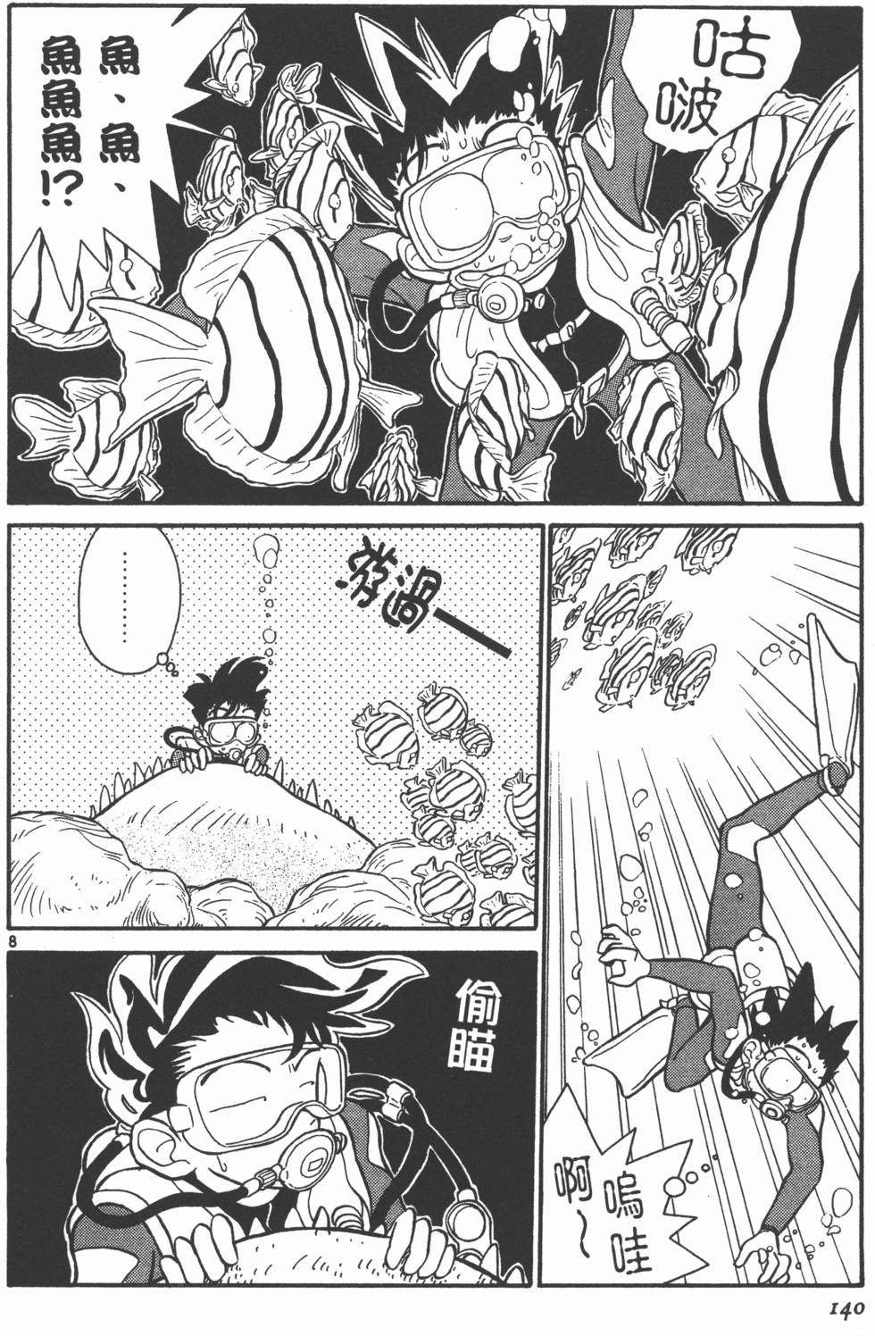 第140页