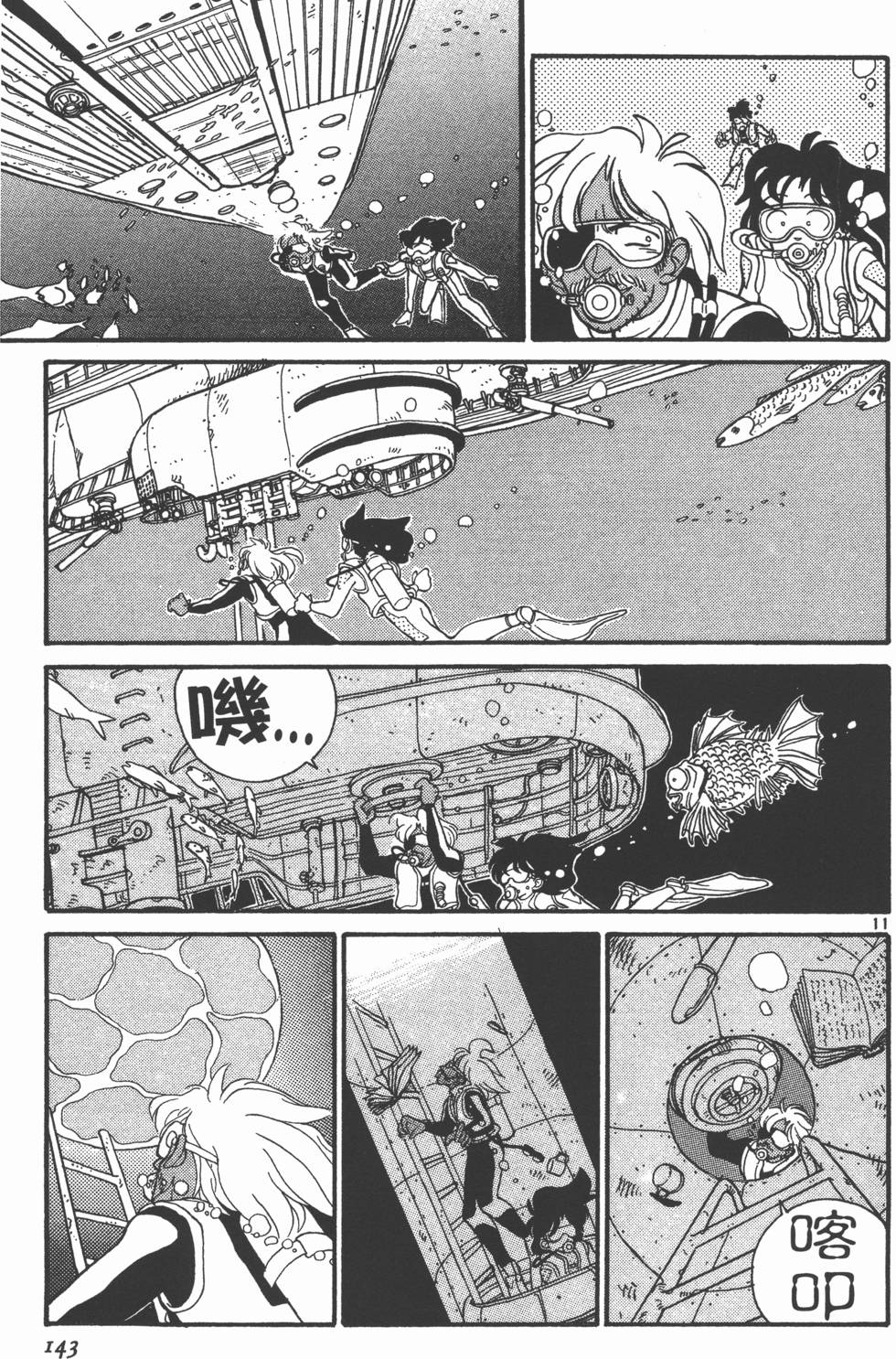 第143页