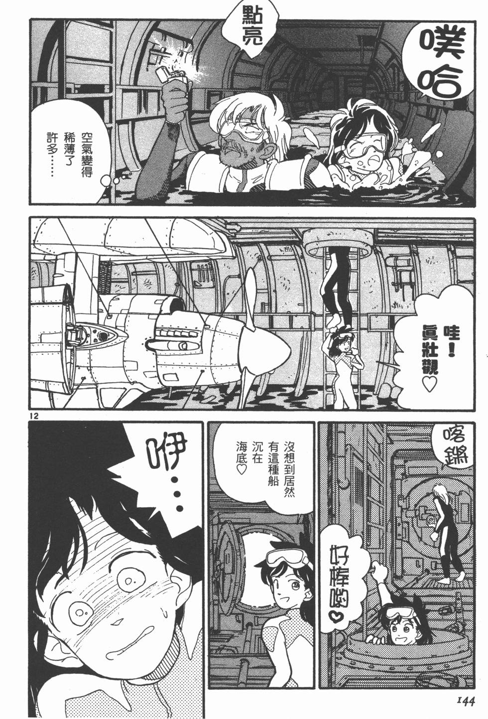 第144页