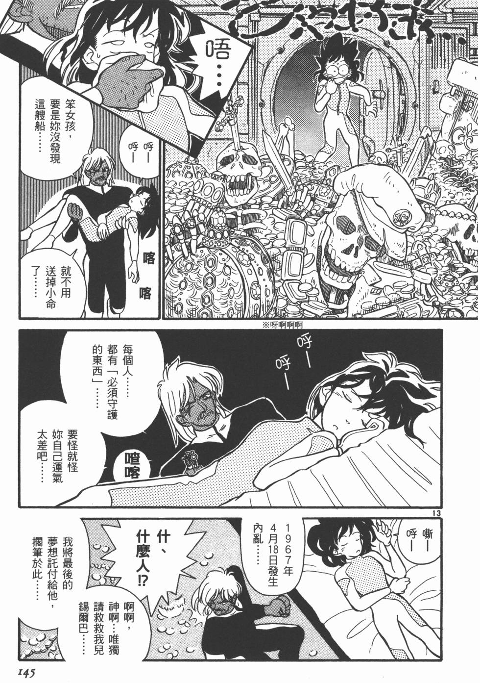 第145页