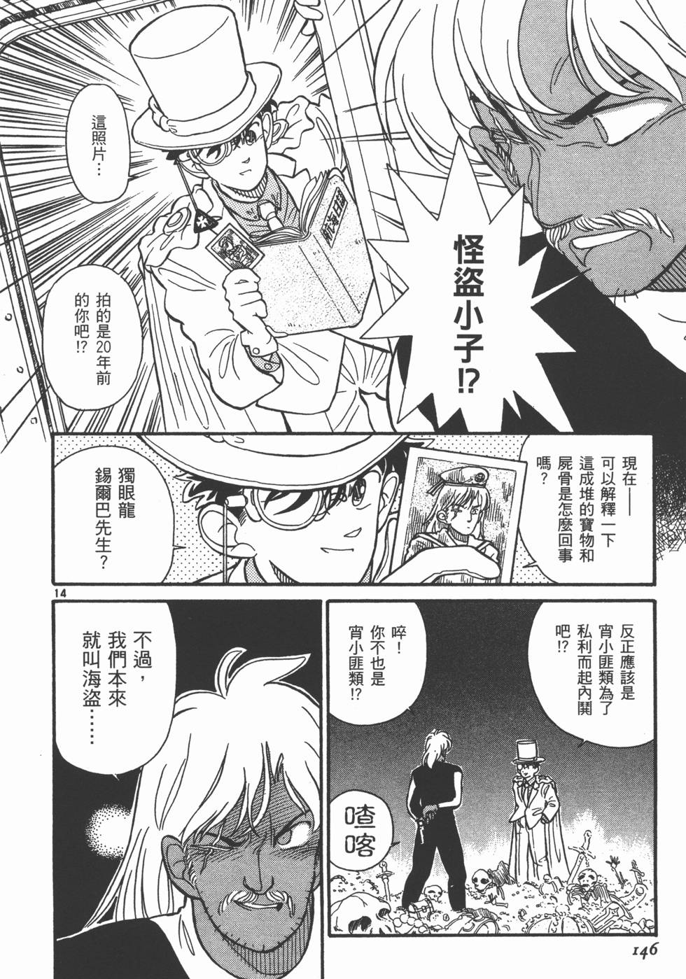 第146页