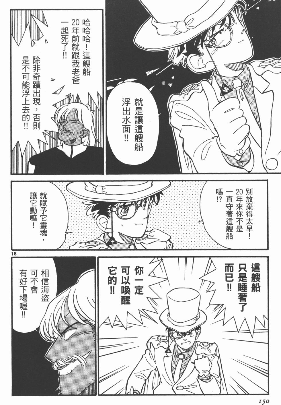 第150页