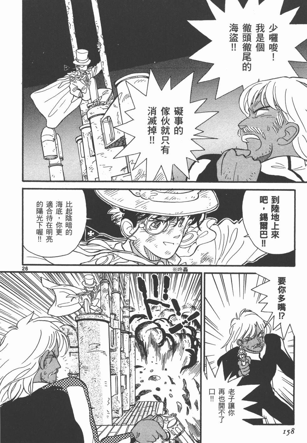 第158页
