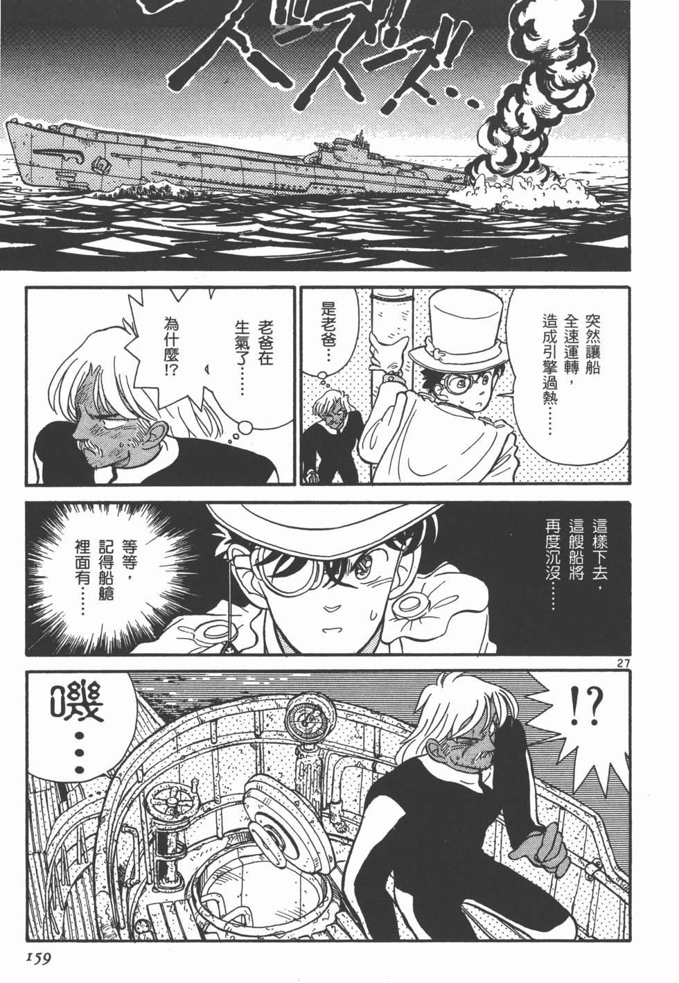 第159页