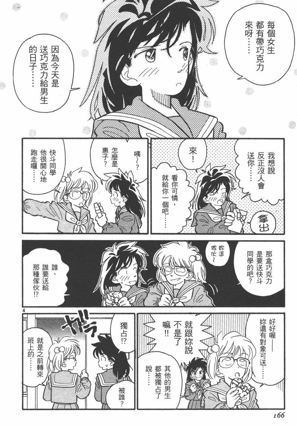 第166页