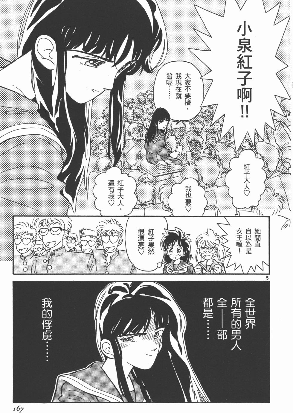 第167页