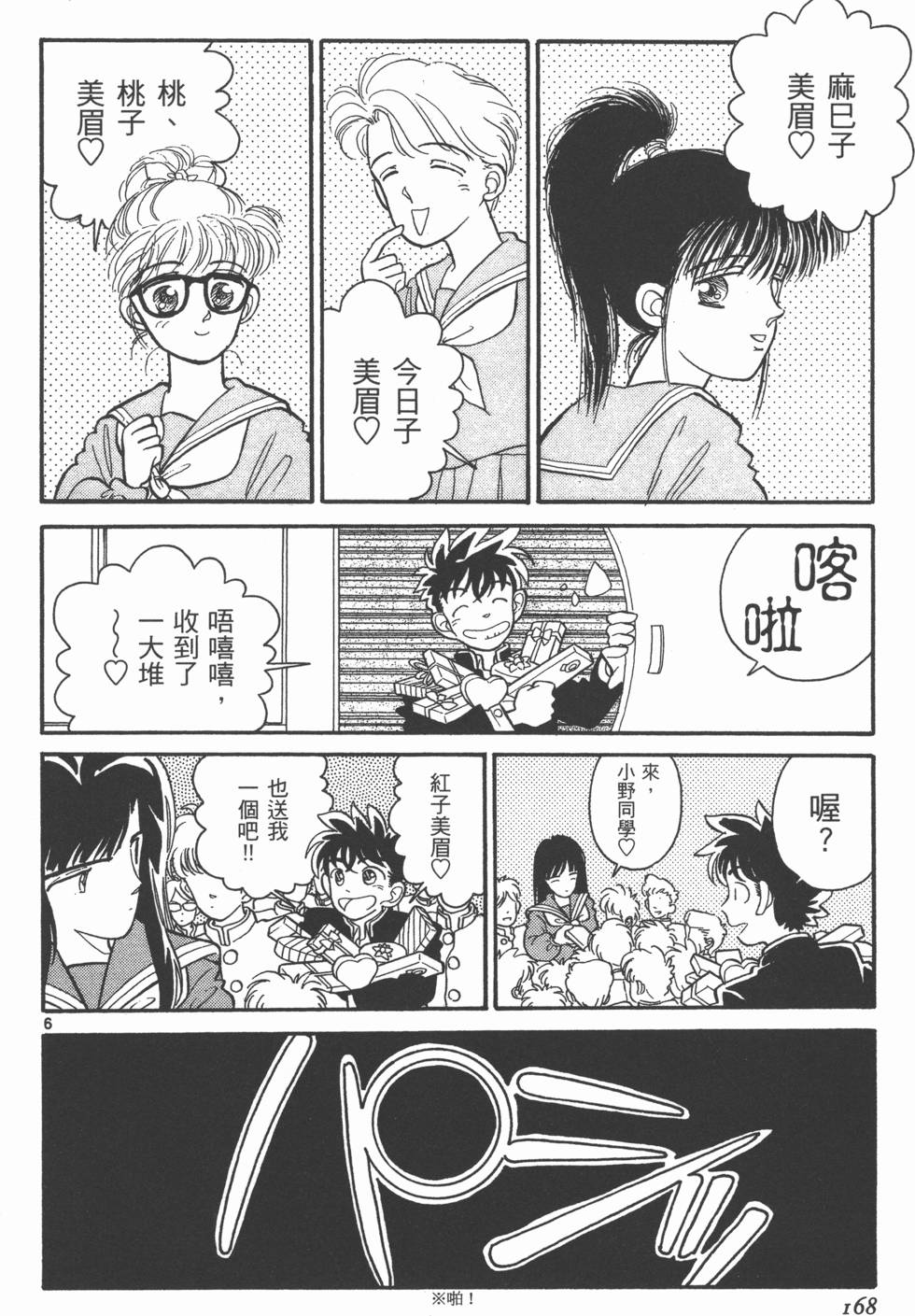 第168页