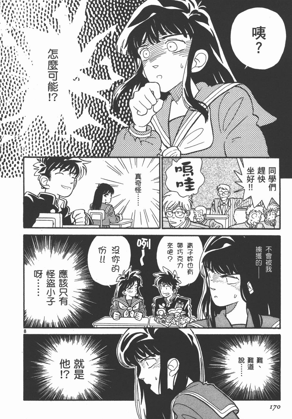 第170页