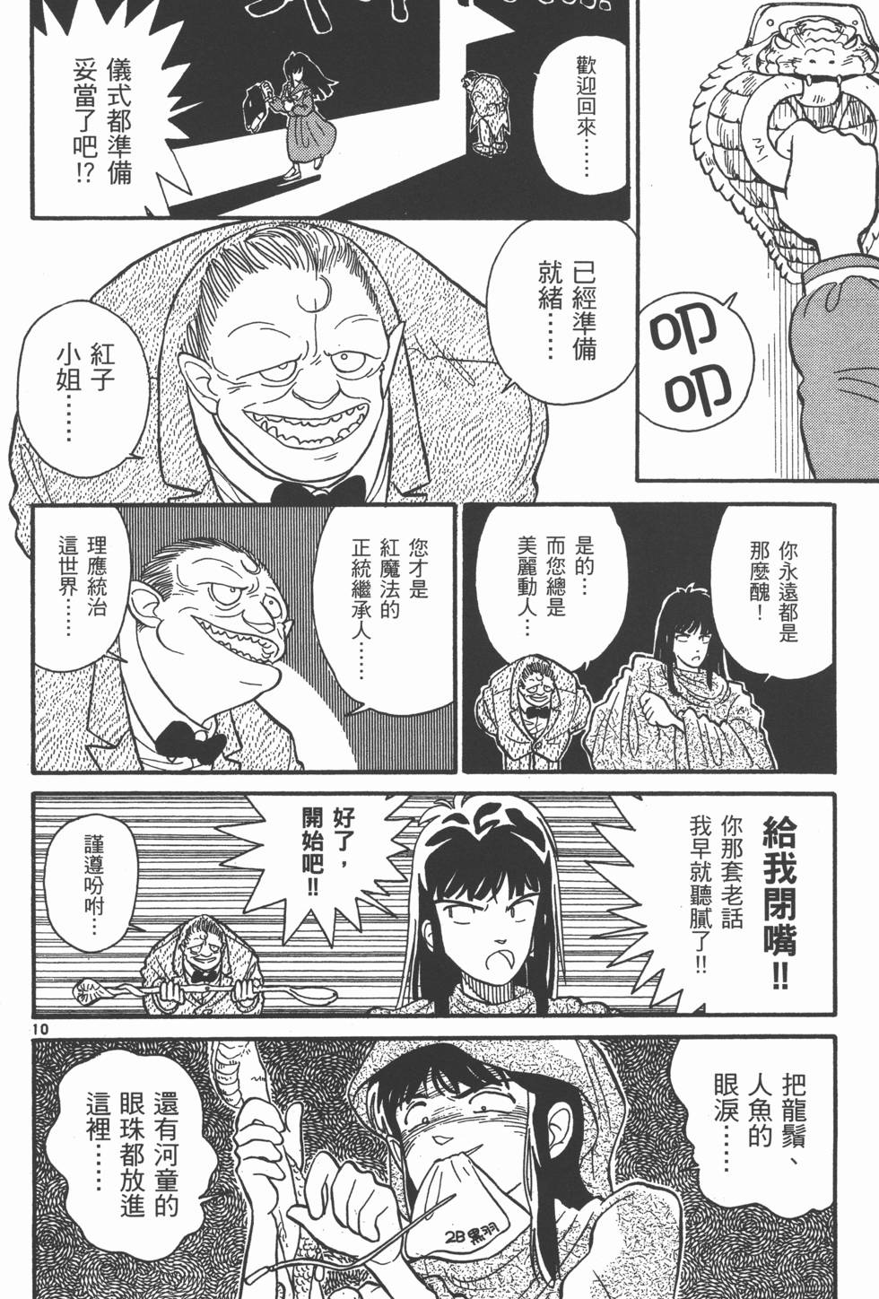 第172页