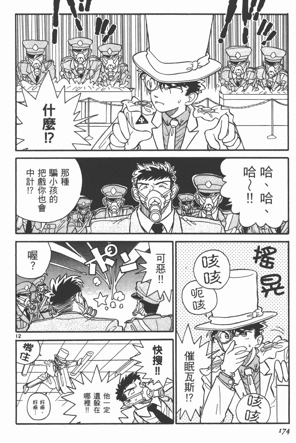 第174页
