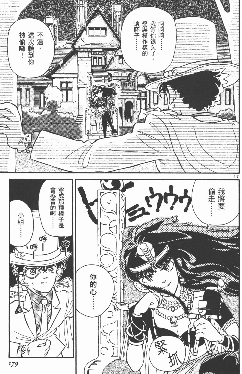 第179页