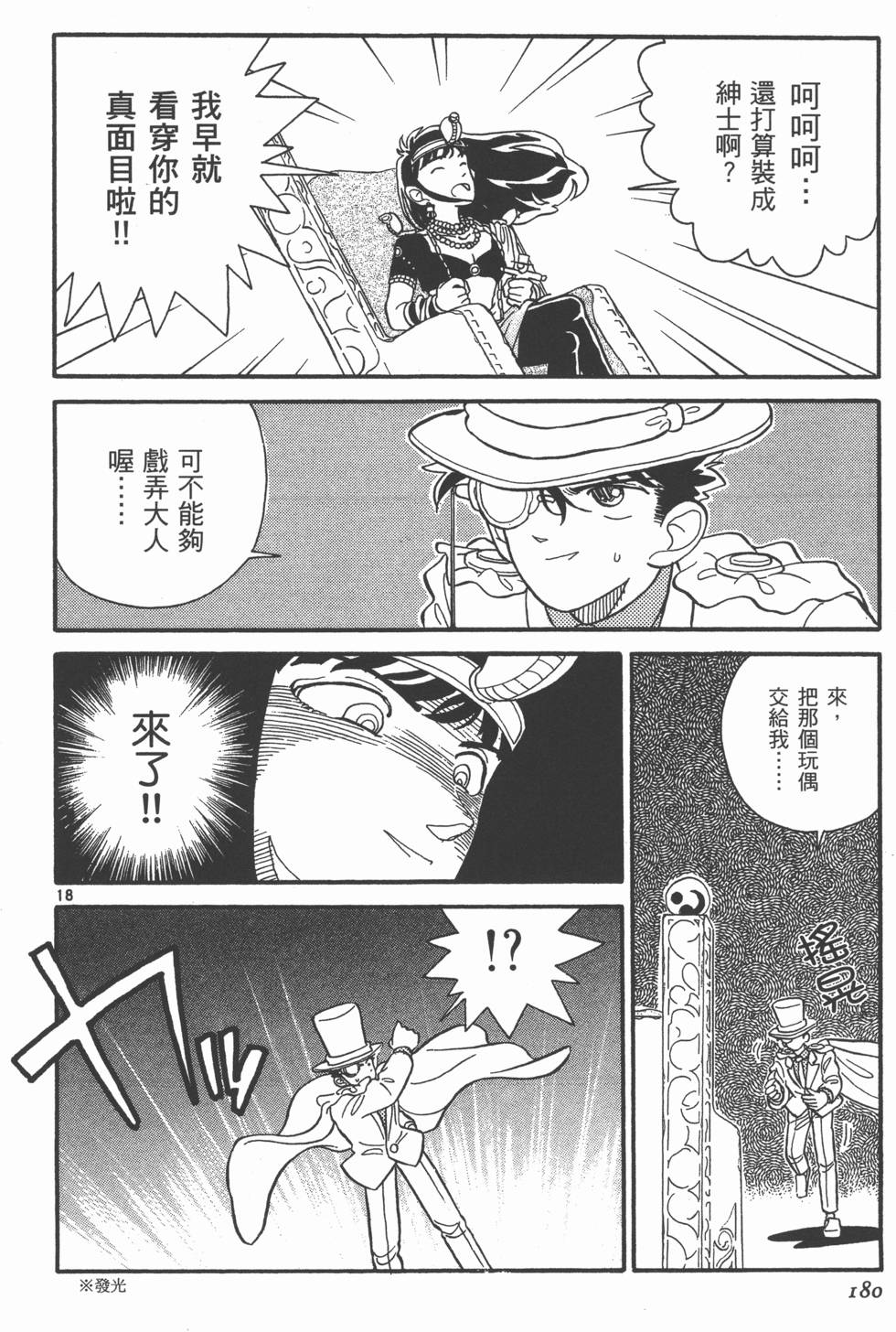 第180页
