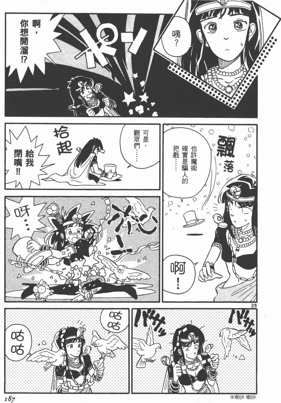 第187页