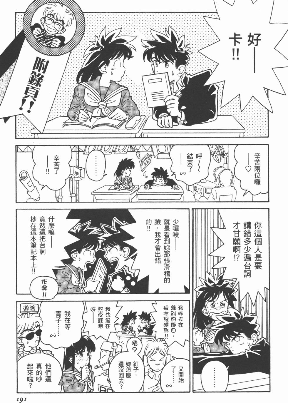第191页