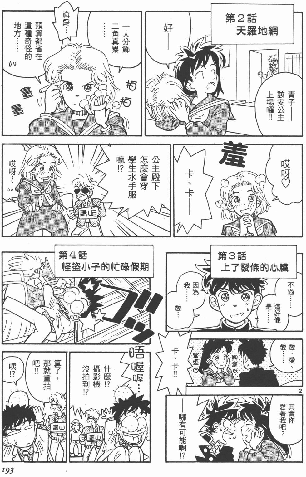 第193页