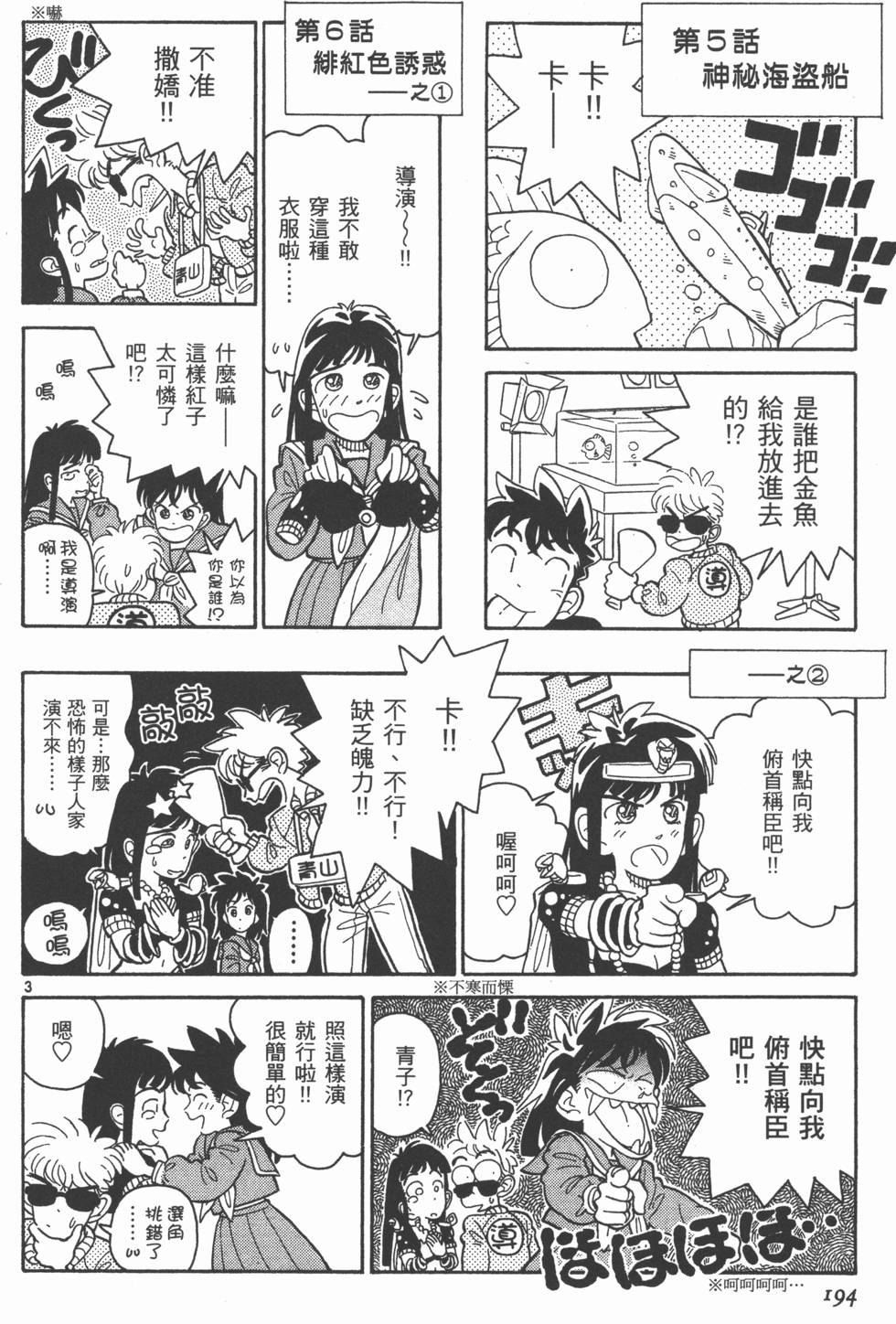 第194页