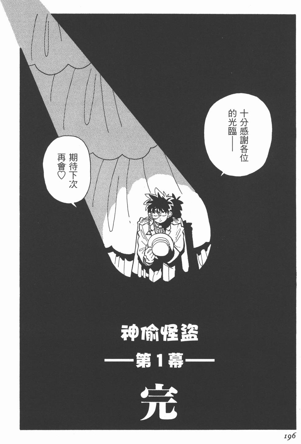 第196页