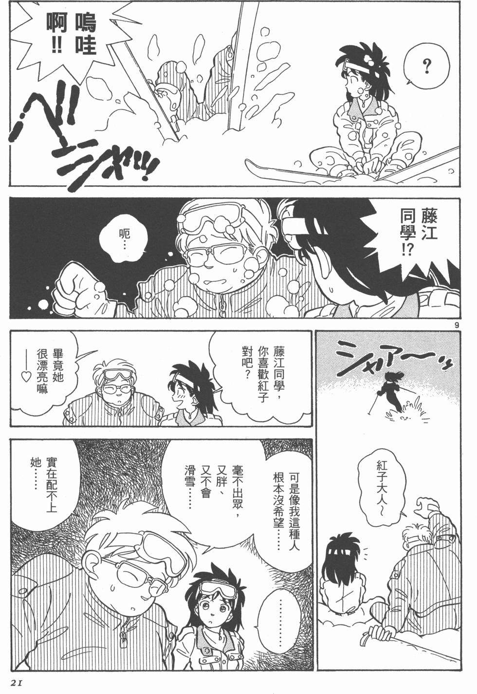 第20页