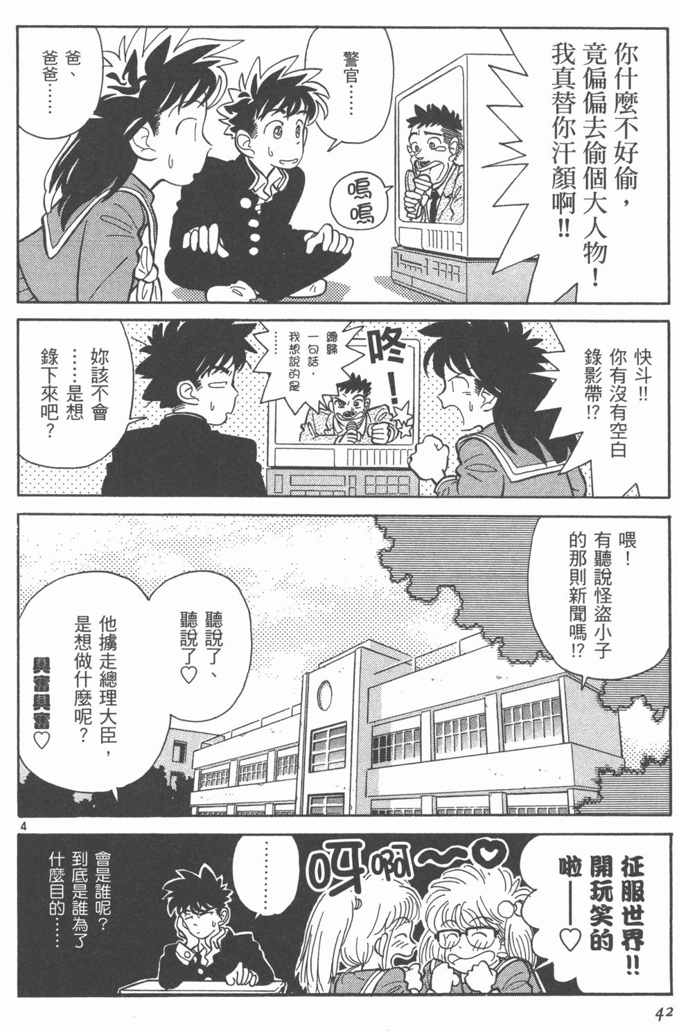 第41页