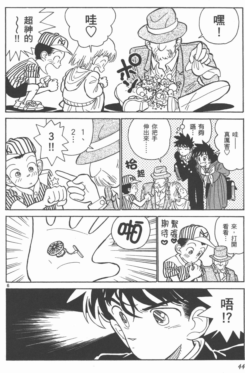第43页