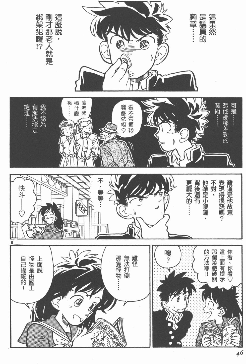 第45页