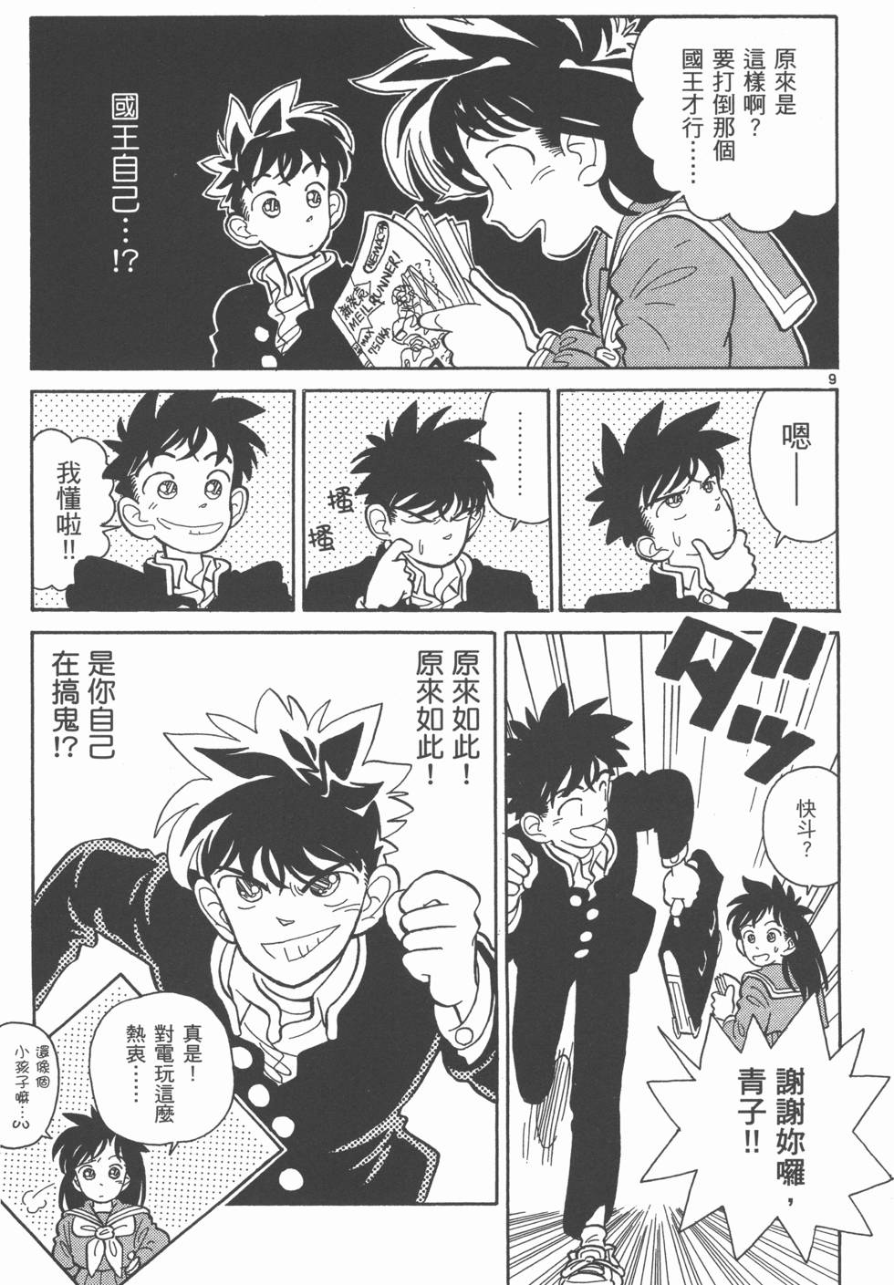 第46页