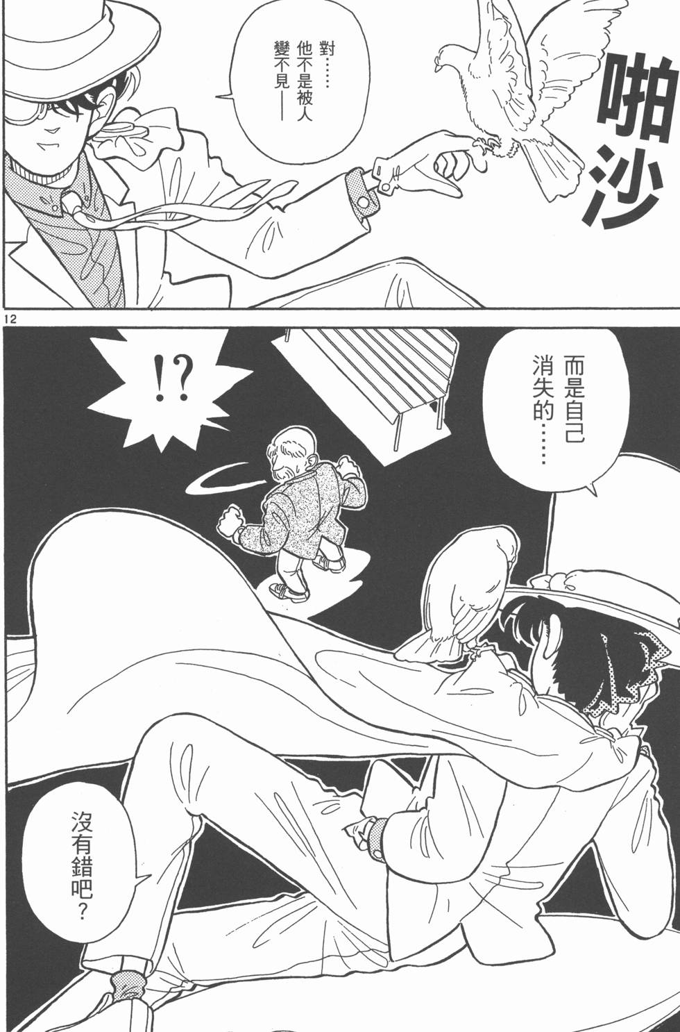 第49页