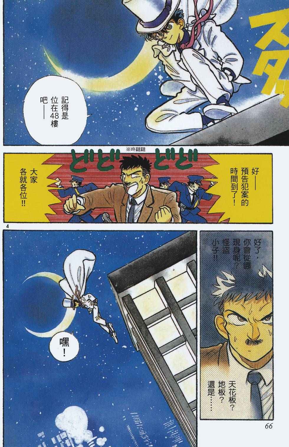 第65页