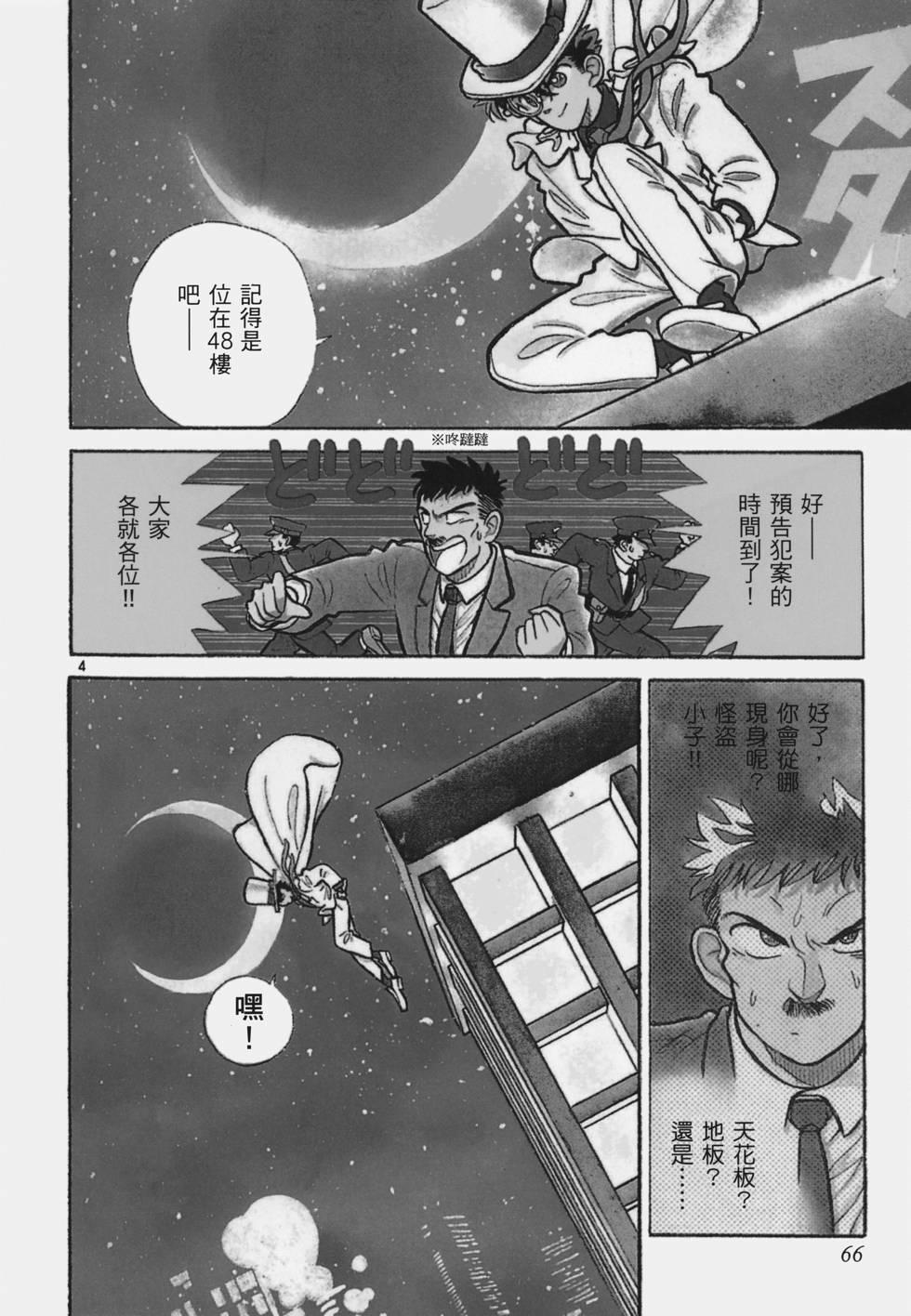 第66页