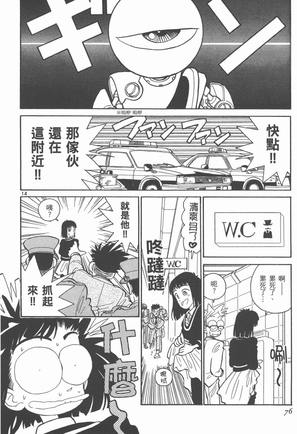 第76页