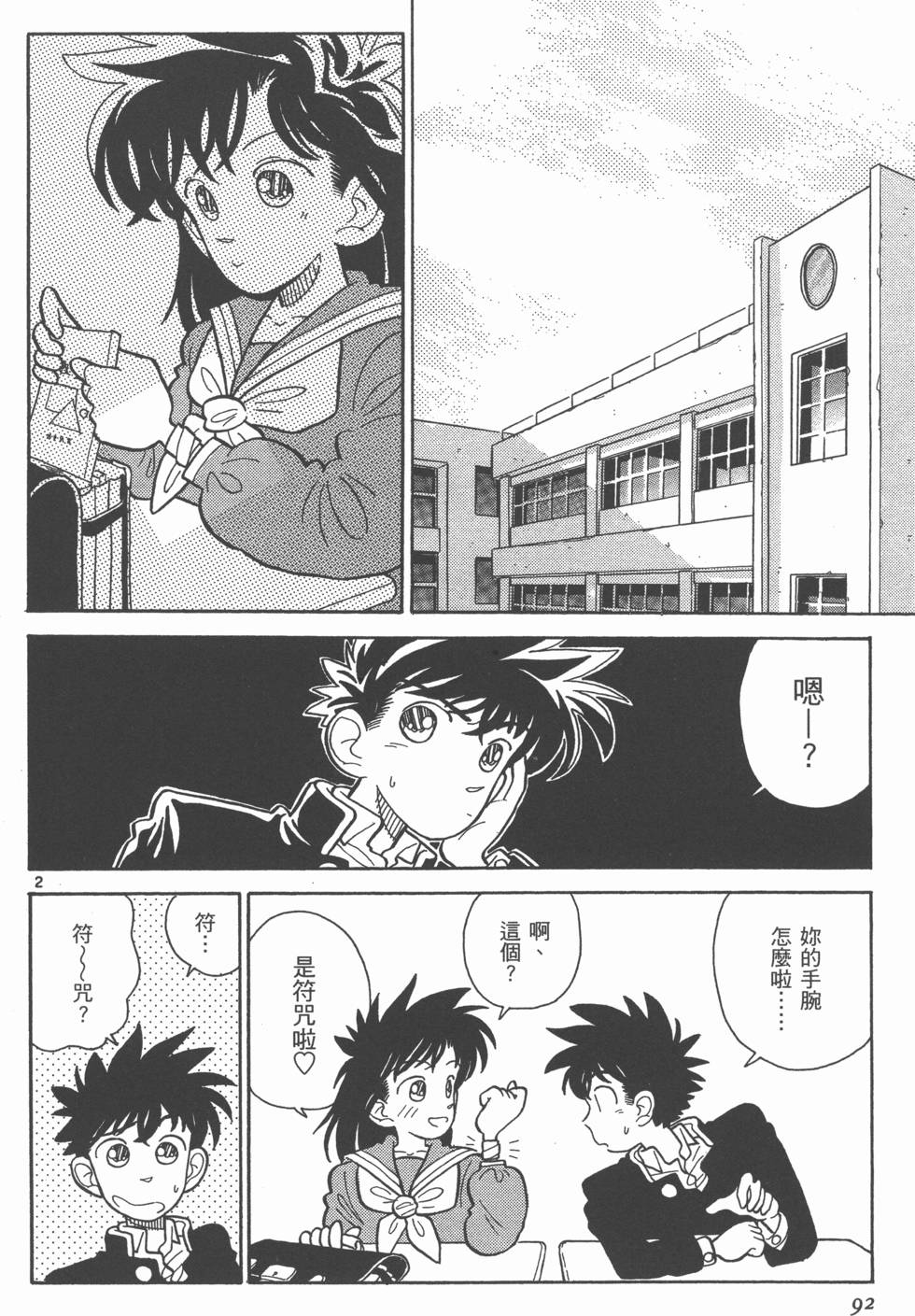 第92页