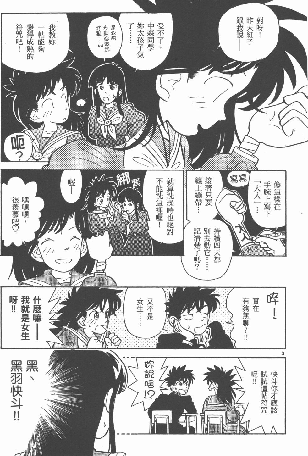 第93页