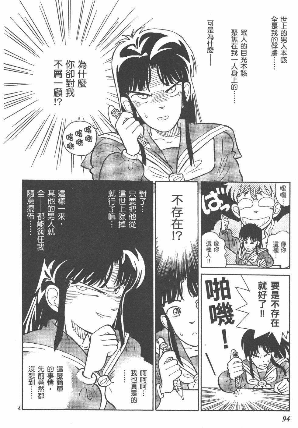 第94页
