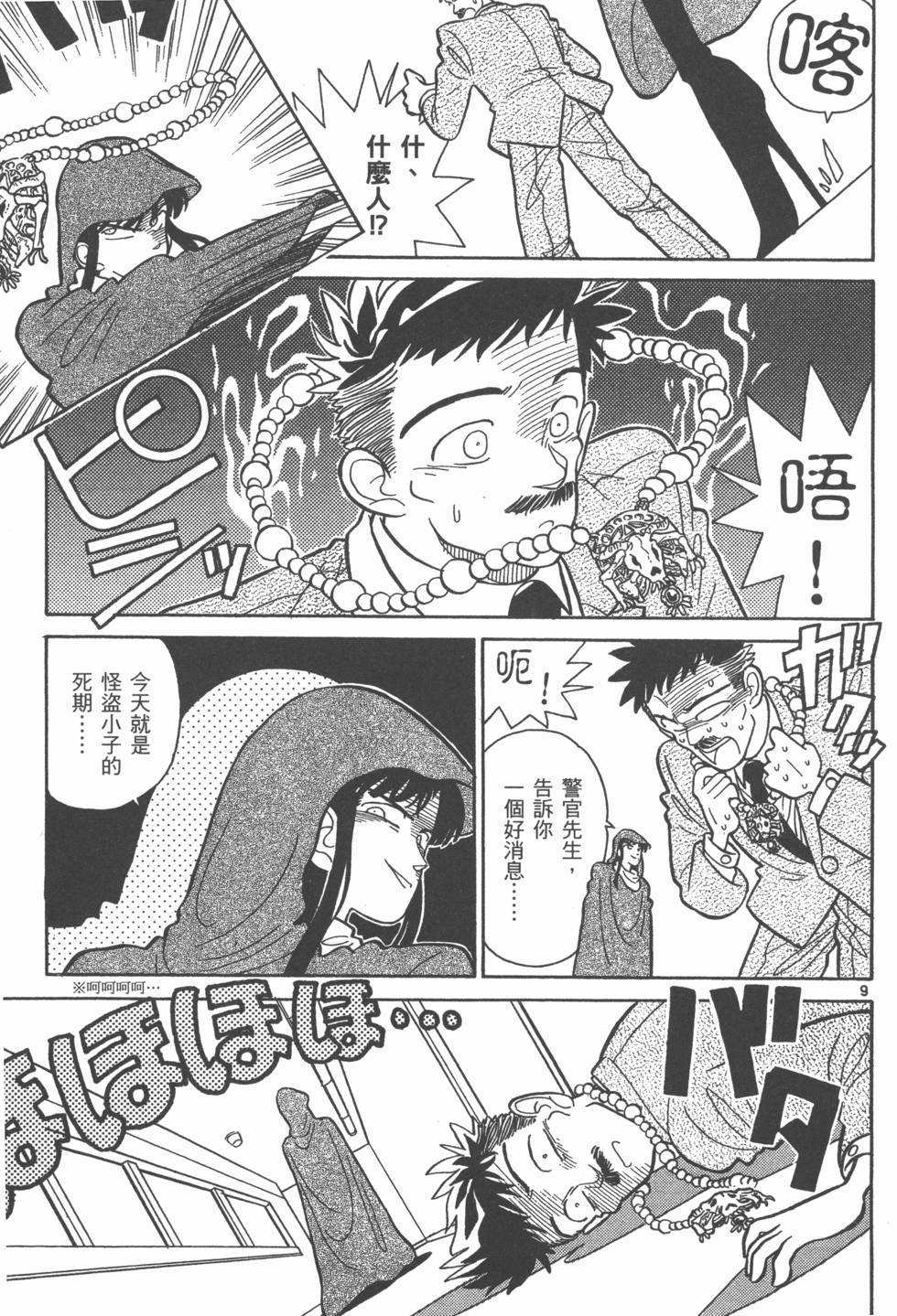第99页