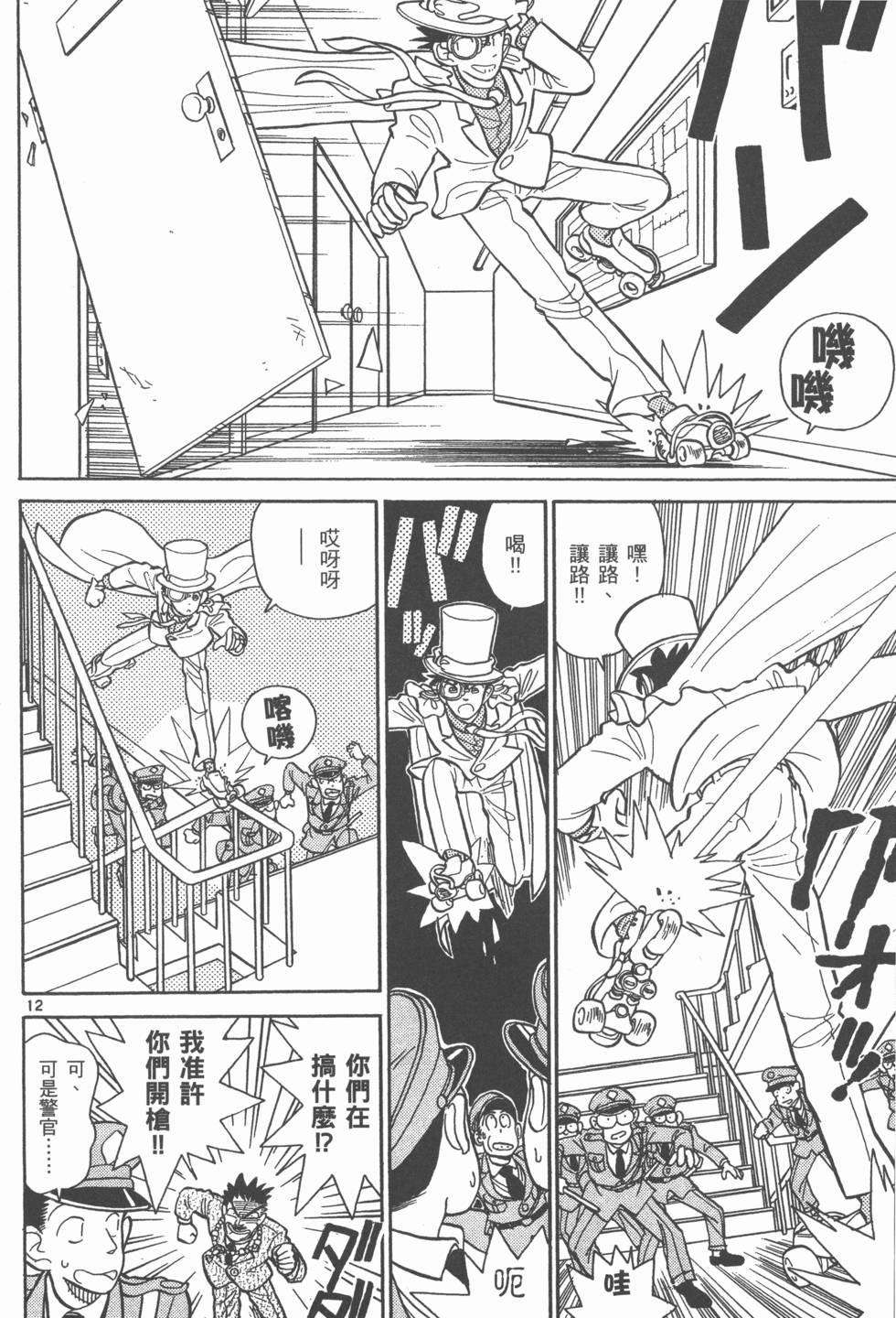 第102页