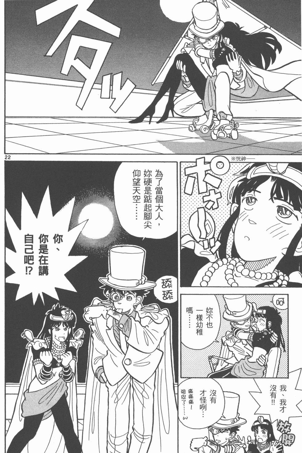 第112页