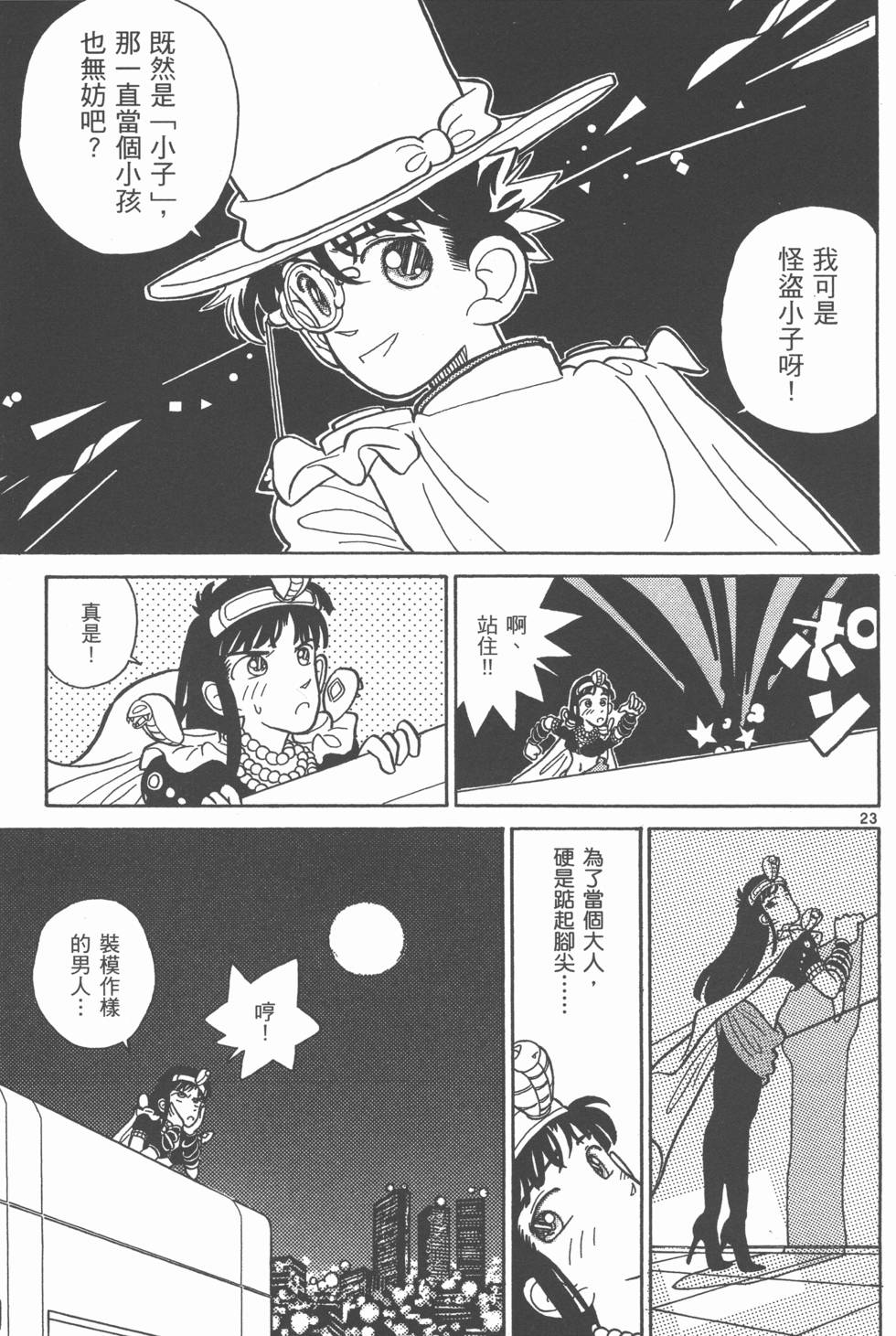 第113页