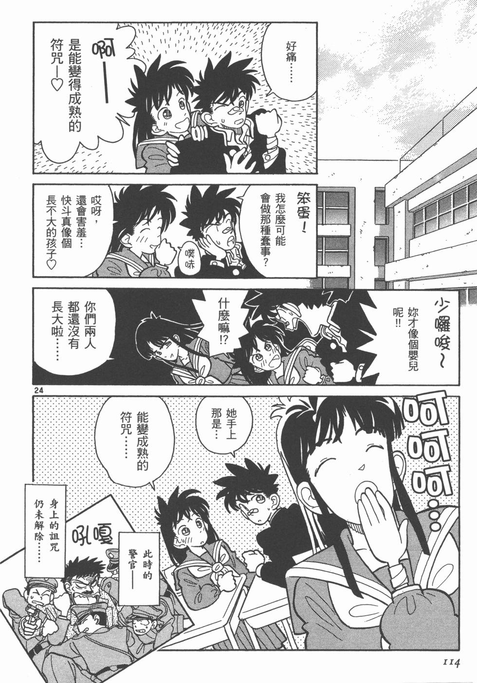 第114页