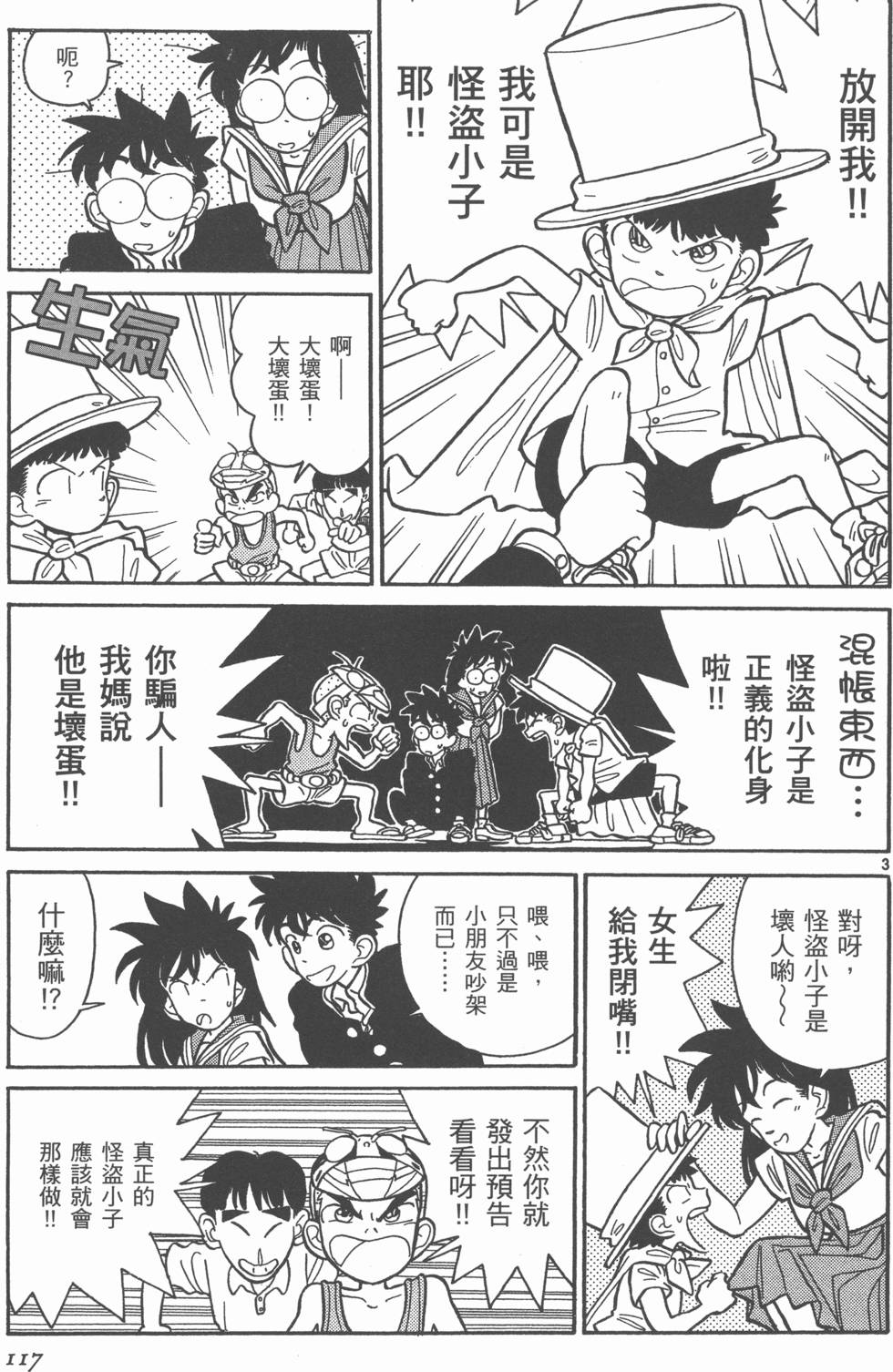 第117页