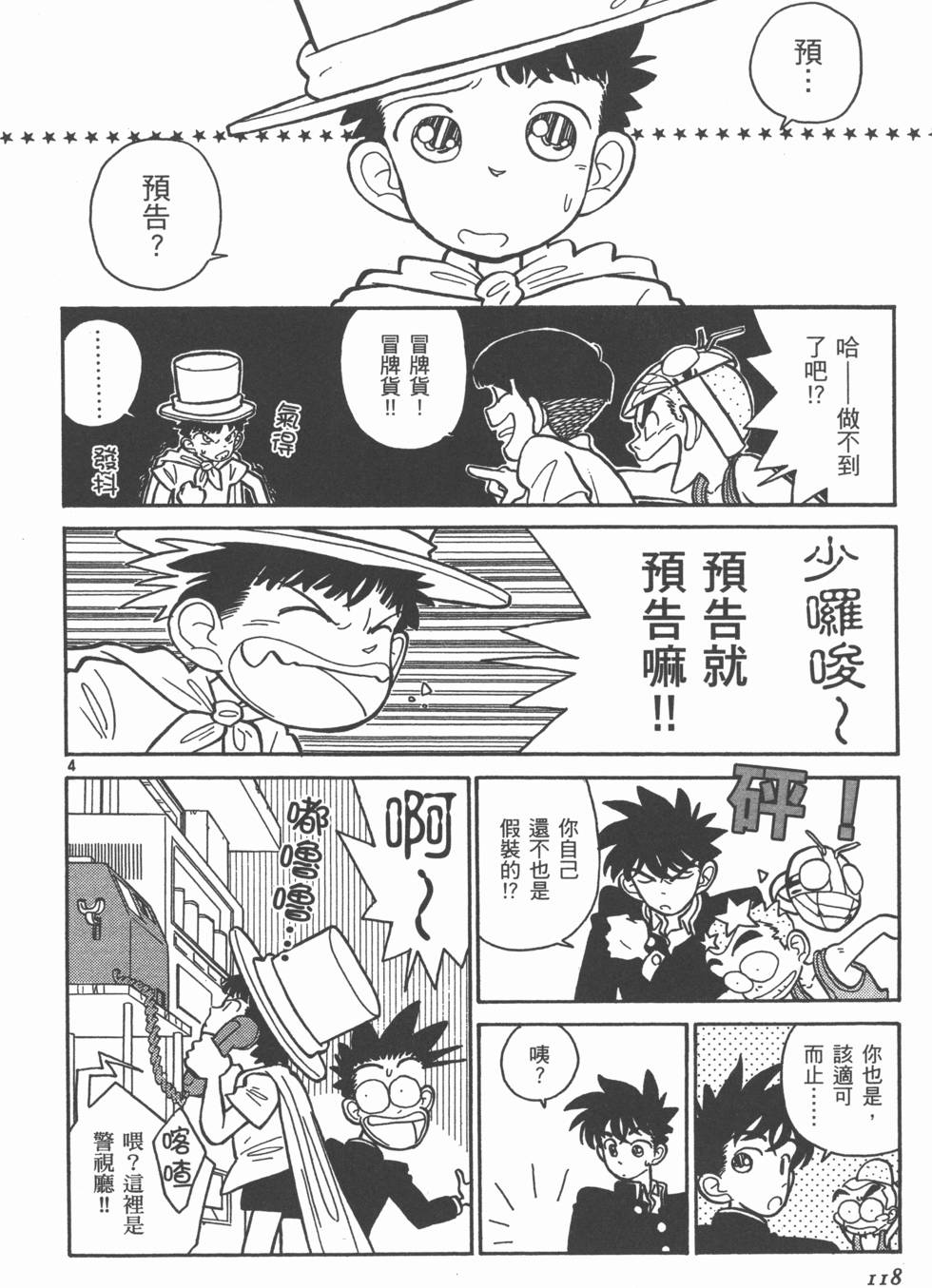 第118页