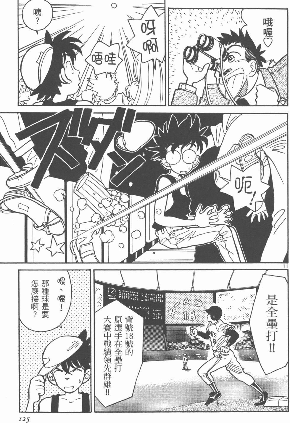 第125页