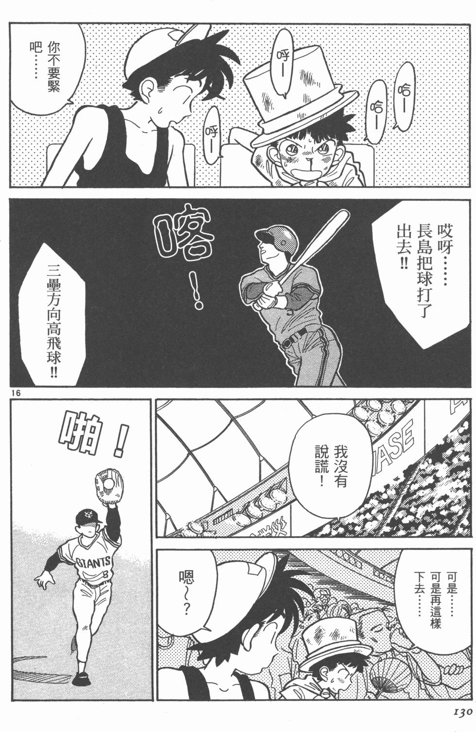 第130页