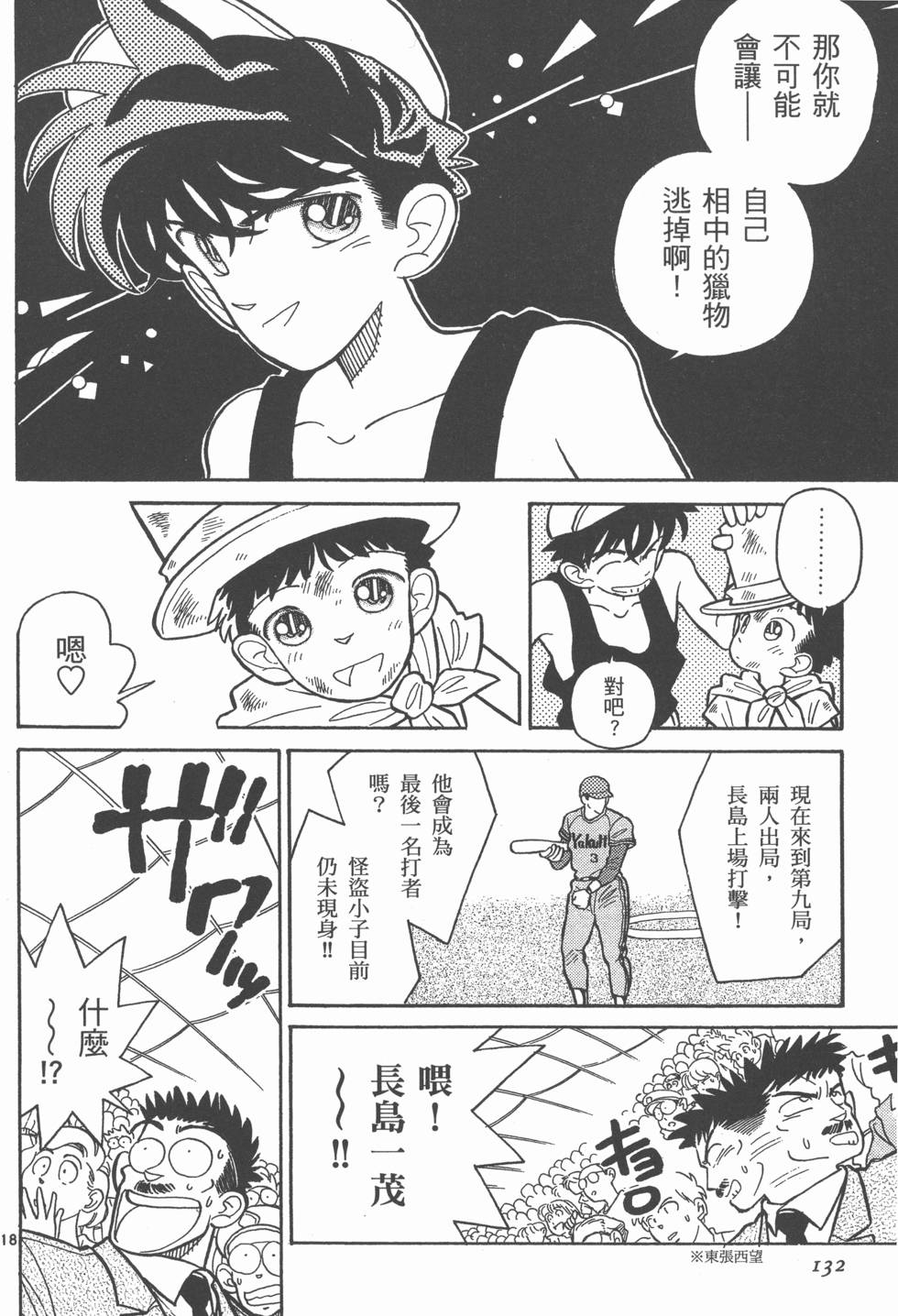 第132页
