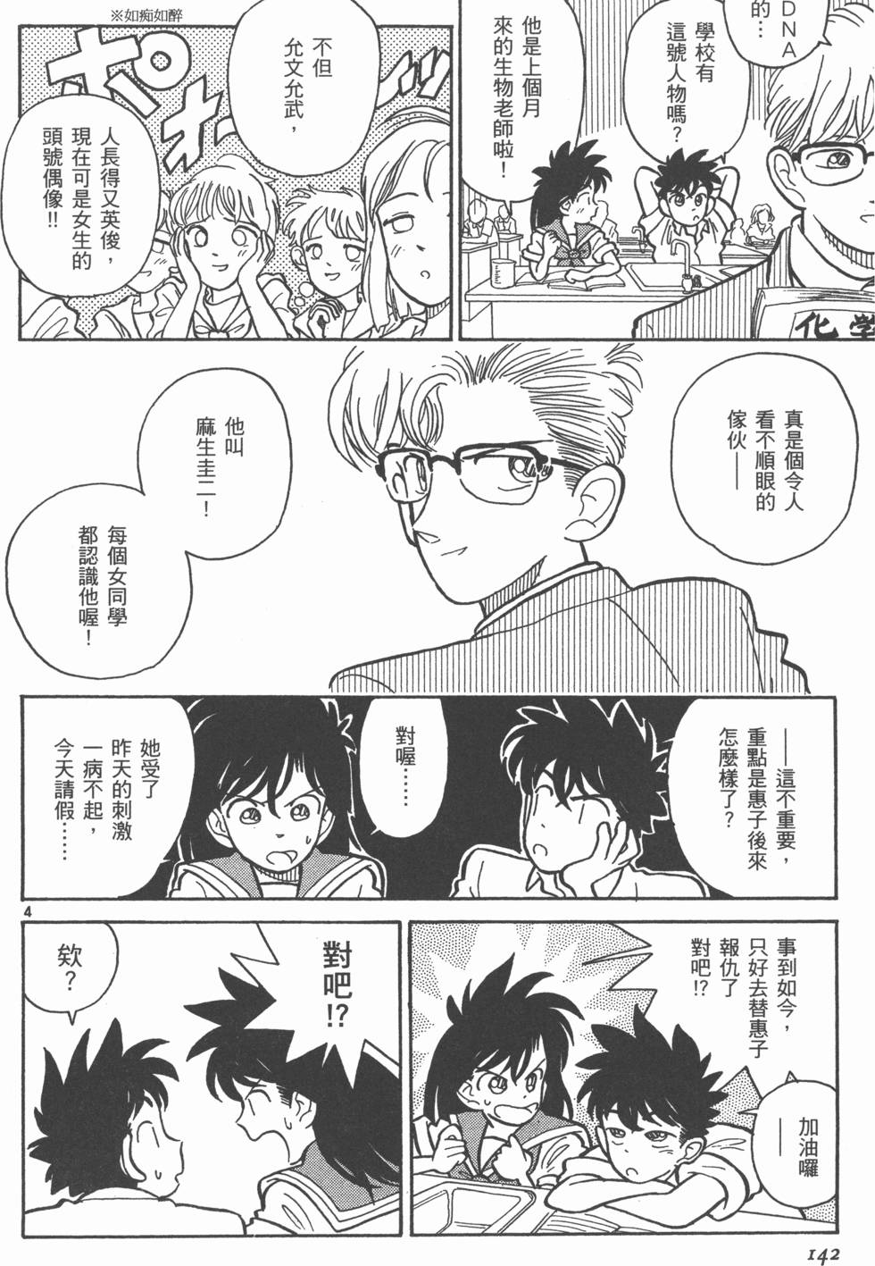 第142页