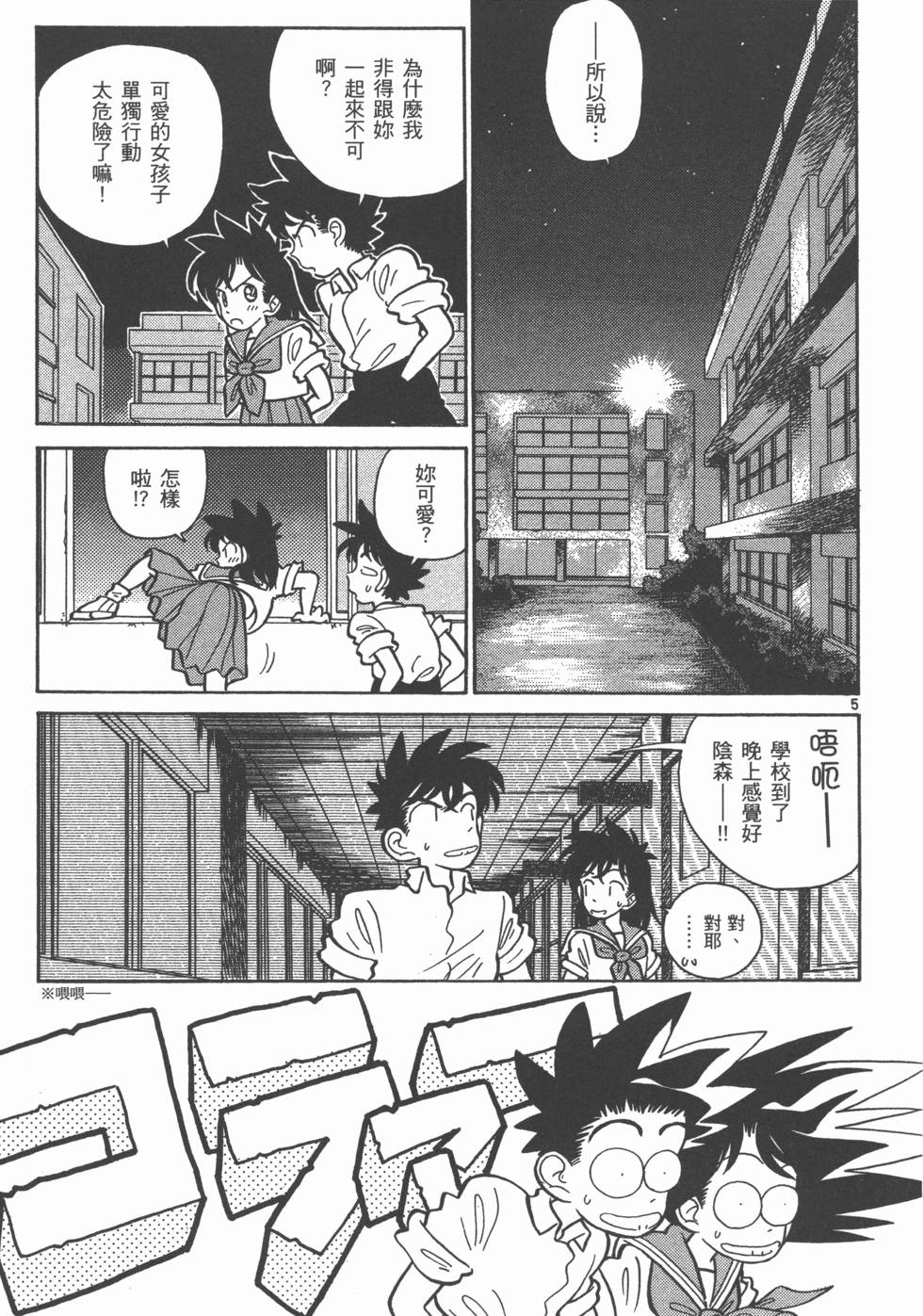第143页