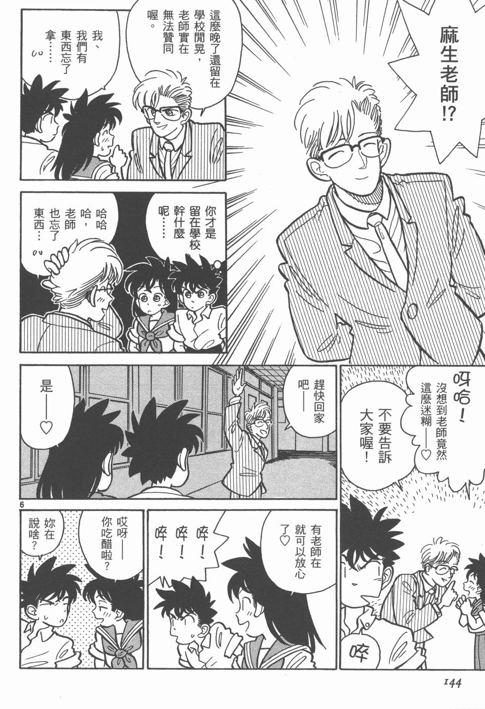 第144页